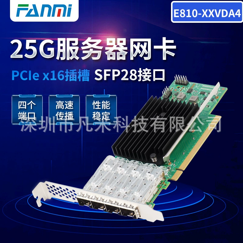 E810-XXVDA4 PCI-Ex16 25G серверная сетевая карта 4 Gigabit волоконно-оптическая сетевая карта E810CAM1