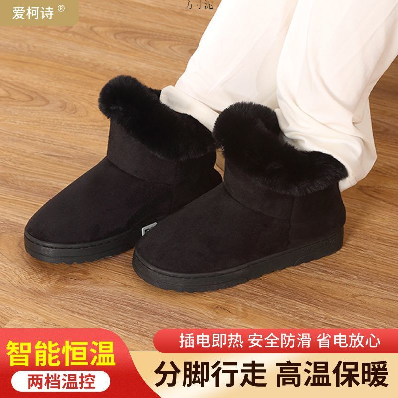 加热脚垫暖脚充电鞋女男电暖鞋电热鞋发热棉鞋冬季保暖可行走外贸