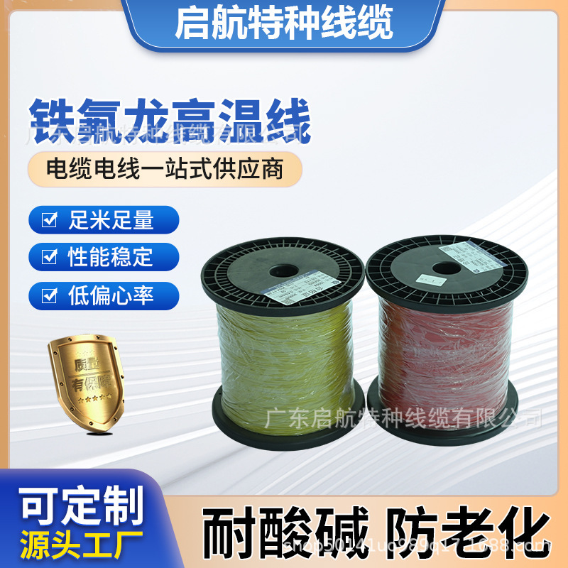 Teflon High Temperature Digital Wire Digital Wire Bluetooth Headset Wire Ultra-Fine 10064 Digital Insulated Wire