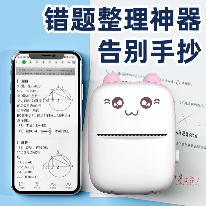 勋尘 AI HD wrong questions printer small meow photo Gugu student homework account cheap artifact