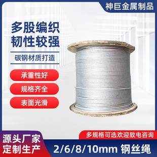 Can process multi-strand wire rope 2mm galvanized 6mm oily 8mm construction binding rope 10mm wire rope