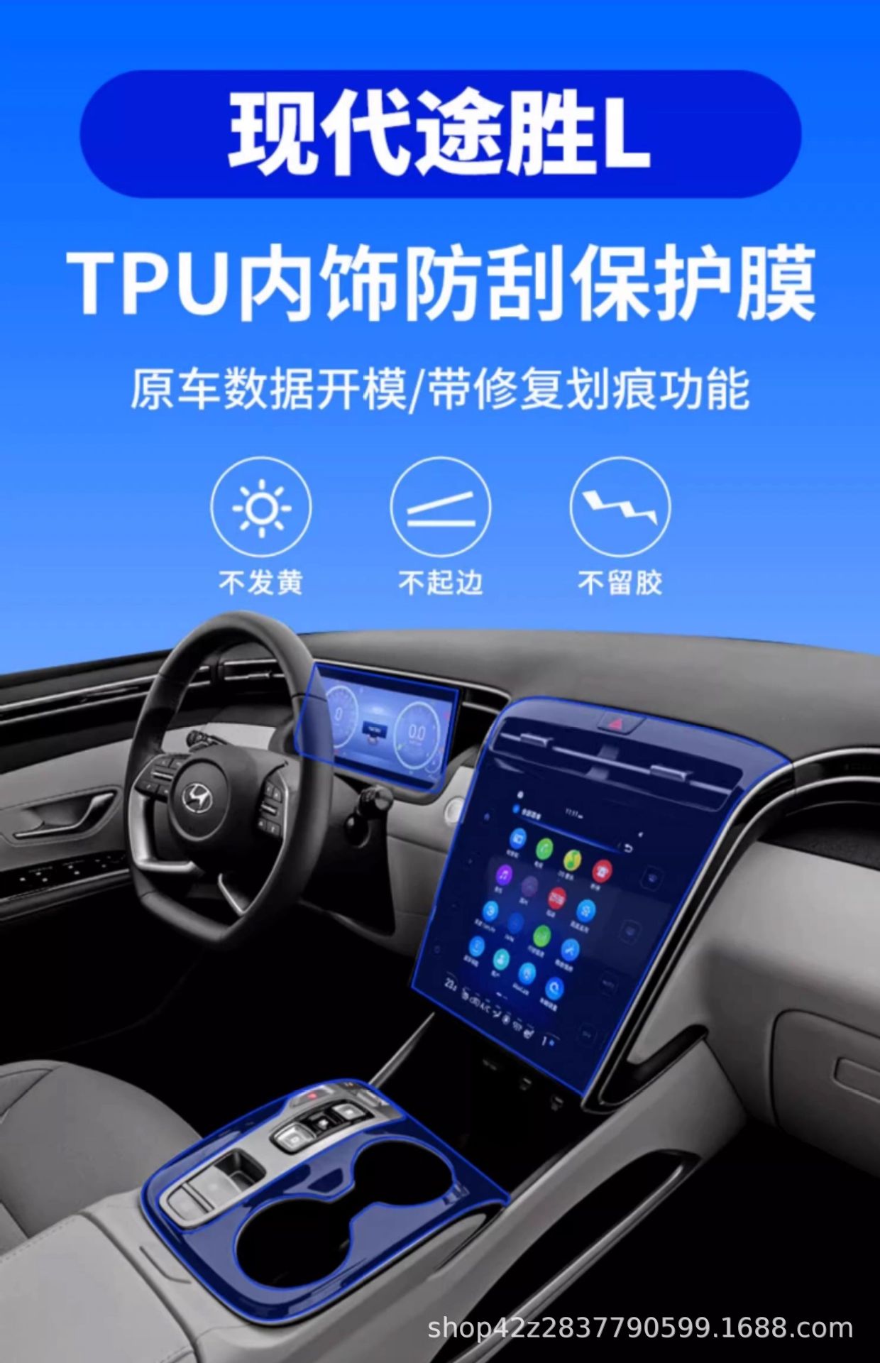 Beijing Hyundai Tucson L Special Central Control Interior Film Car Screen Protection Tempered Film Modified Decorative Supplies 25