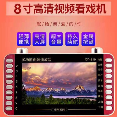 金正 XY-819 Video Machine 7-дюймовый оперный игрок 7-дюймовый оперный пение по поению пения карта Machine Card Player
