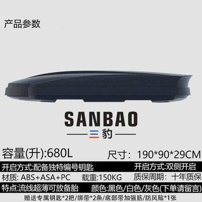 Box Luggage Large Capacity: Roof box - no-punching-required-680l-single-box-purchase-blackwhitegrey