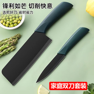 Kitchen knife suit knife two-piece paring knife fruit knife dormitory cutting board kitchen household sharp super fast meat
