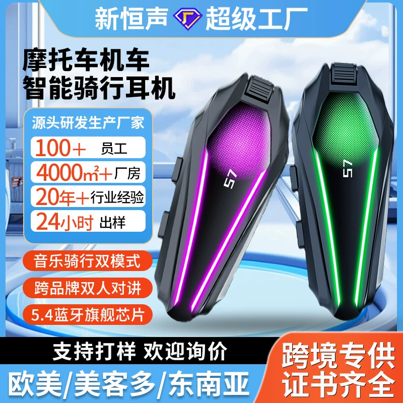 S7PRO роликовый мотоциклетный шлем Bluetooth-гарнитура водонепроницаемая шумоподавляющая трансграничная популярная гарнитура для шлема производственная фабрика