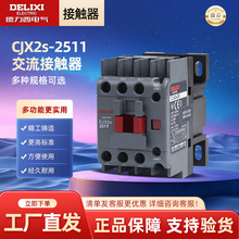 늚CJX2s-2511 |220V380v36V24V110V