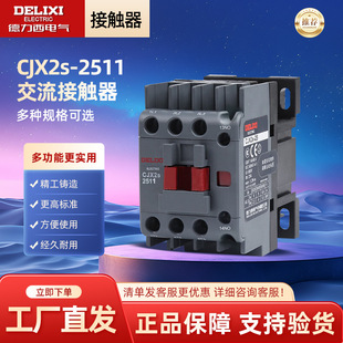 ������늚�CJX2s-2511 �������|������220V����380v36V24V110V