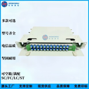 Hongmai Putian 24-Core Odf Integrated Fiber Storage Unit Box Lc/Fc/Sc/St Fiber Optic Wiring Rack Terminal Box