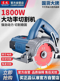 Dongcheng 220V Home Cutting Machine Small Portable Saw Stone Tile Groove Stone Machine Dongcheng Concrete Chainsaw