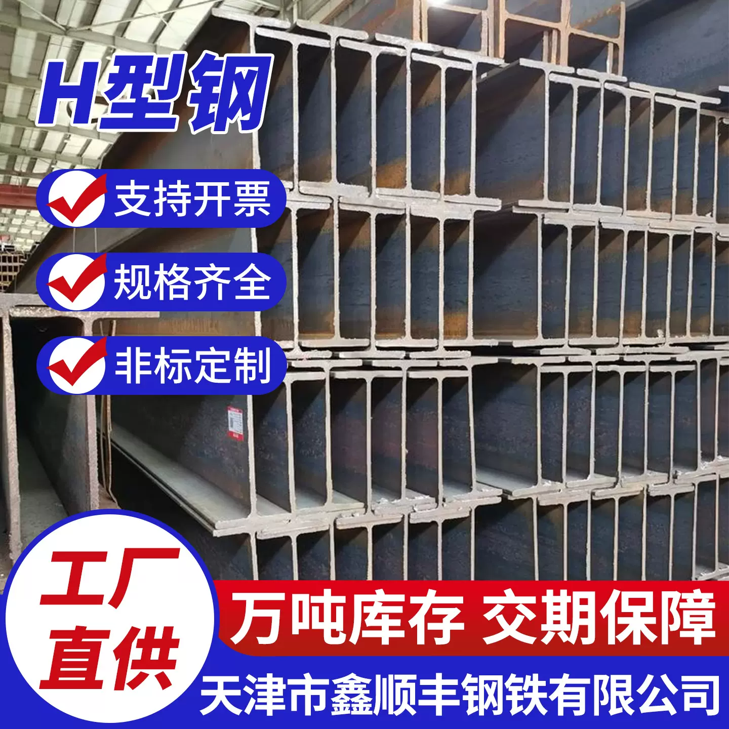 天津厂家Q235BH型钢 工厂横梁热轧H型钢高频焊接H型钢