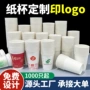广告一次性加厚商用中空杯