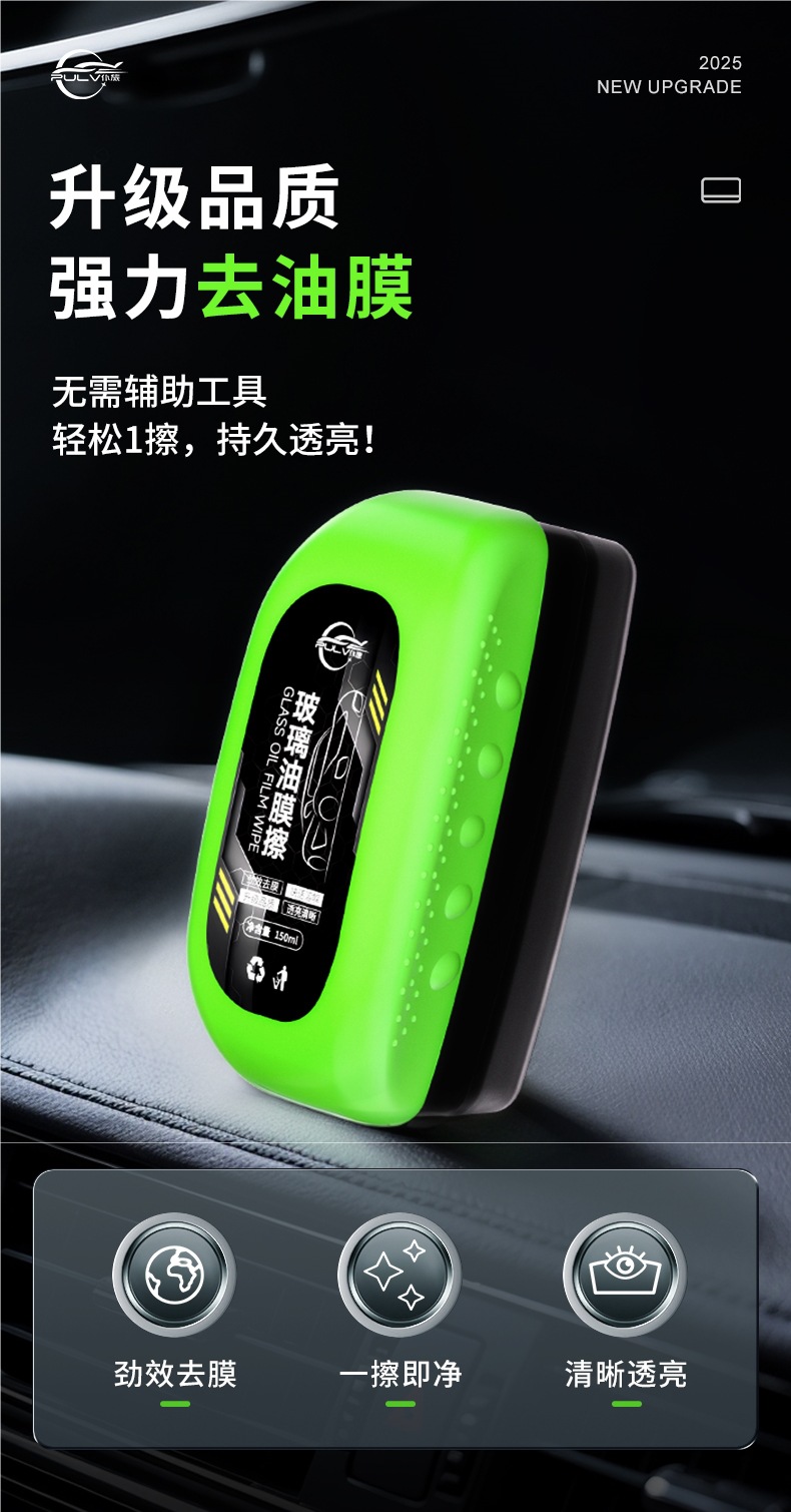 Pulu Car Glass Oil Film Remover Oil Film Cleaning Wipe Car Front Windshield Powerful Decontamination Cleaning Agent