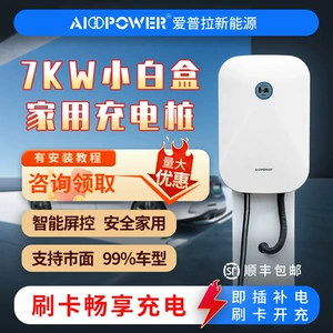 Aipla AC Şarj Stansiyası, Kommersiya və Ev İstifadəsi Üçün, Tesla və Byd ilə Uyğun