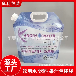 定制5L水袋 户外野营便携旅行水囊自立吸嘴袋食品包装咖啡卷膜