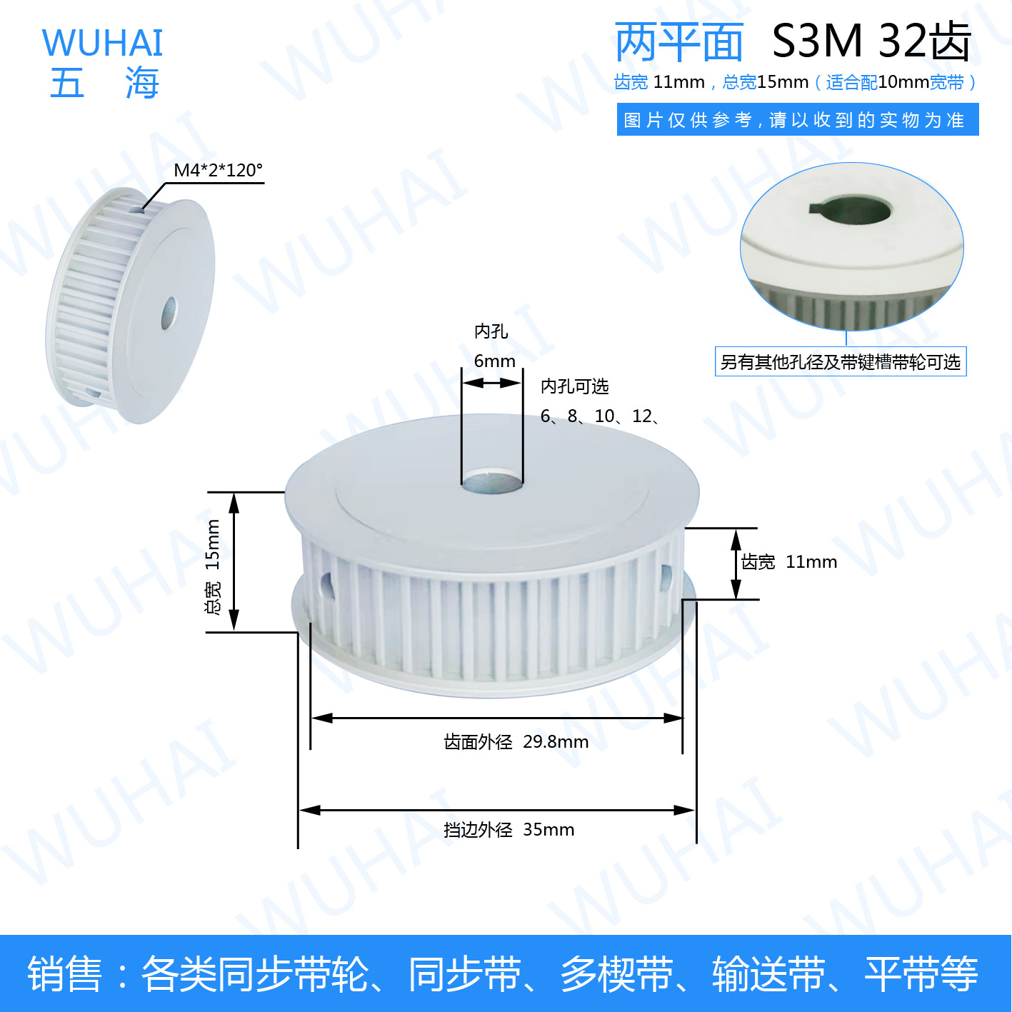 厂家直销QC-HTPA32S3M100-A-N8现货同步带轮
