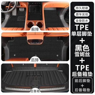 Modelə uyğun ayaqaltı — covers, TPE car floor mat accessories - wenjie-m8-five-seater-double-layertpe-floor-mat-black-snowy-mat-trunk-mat