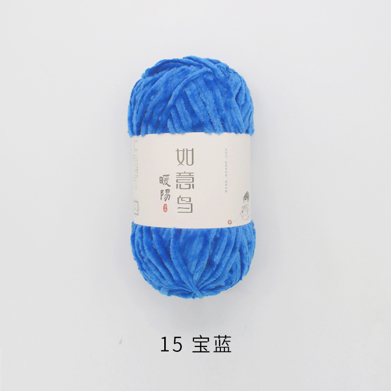 如意鸟暖阳雪尼尔绒线diy钩针钩织冰条线玩偶金丝绒毯子粗毛线团|undefined