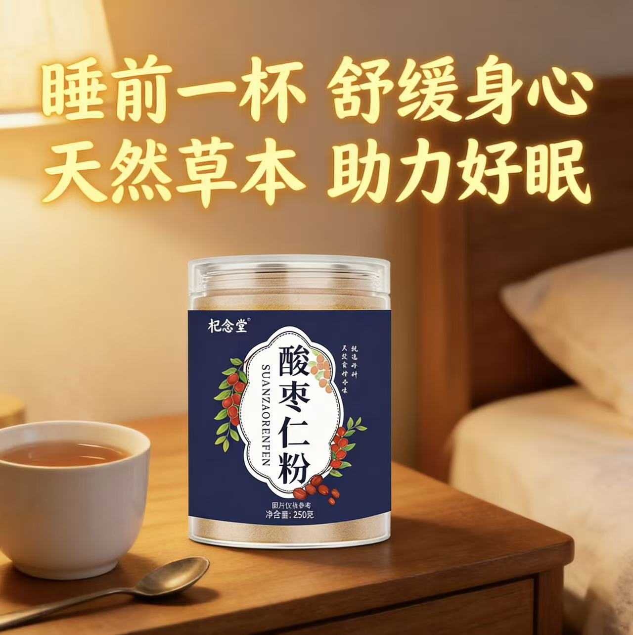 Sour Jujube Seed Powder Suan Zao Ren 250g Bottle Roasted Low-Temperature Milled Herbal Powder in use