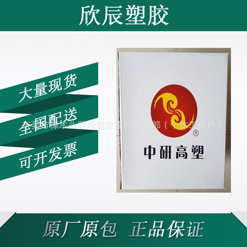 吉林中研PEEK770G耐高温阻燃级食品级医疗级耐腐蚀塑胶医用