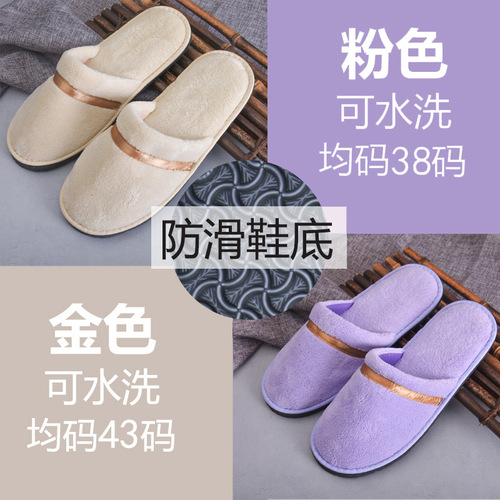 Wholesale hotel disposable slippers for men and women, coral velvet non-slip thickened beauty salon slippers for home use