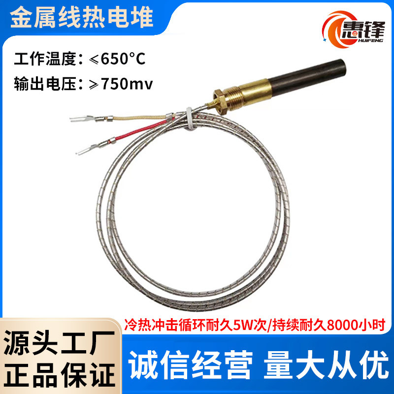 750Mv Aluminum Foil Wire Thermocouple 36inch for Fireplace Gas Water Heater Gas Fryer 750Mv Aluminum Foil Wire Thermocouple 36inch for Fireplace Gas Water Heater Gas Fryer