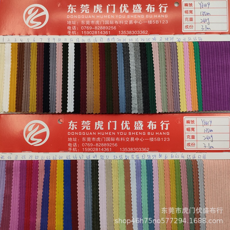 不规则人棉涤纶弹力坑条罗纹布 240g针织条纹打底面料 背心坑条料