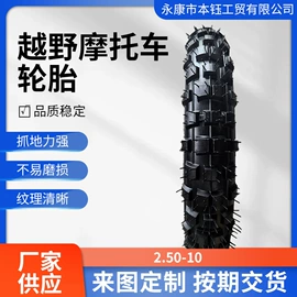 其他轮胎;电动车轮胎;摩托车轮毂