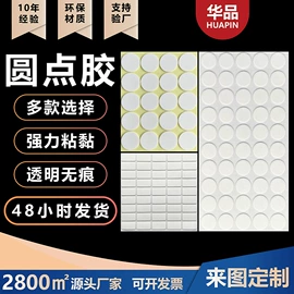 胶垫;工业产品胶带;防滑贴