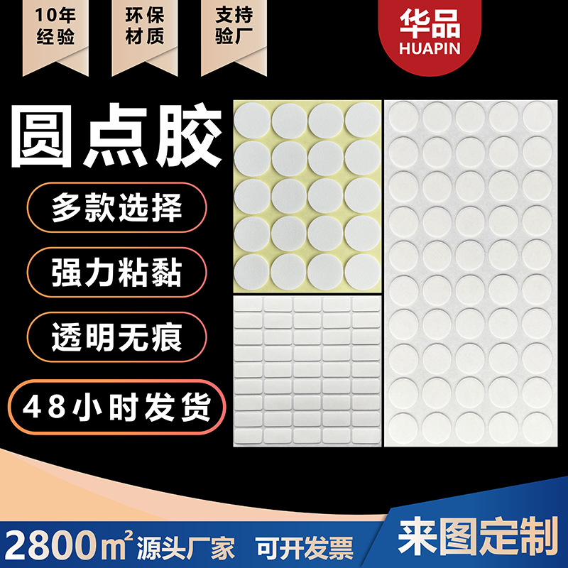 transparent acrylic double-sided tape
