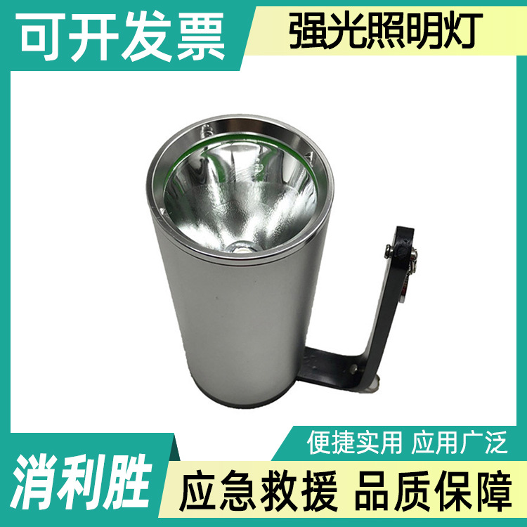 照明呼救套装手提式强光照明灯户外远射程手电筒森林巡检应急灯