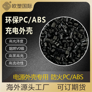 �Ͻ��������ȼ�h���Դ�⚤�C�������϶��Ʒ���PC/ABS������