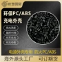 环保防火阻燃定制塑料粒