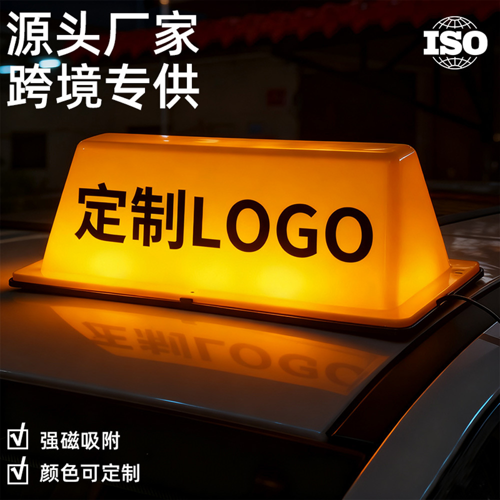 Universal Universal Car Roof Light Magnetic Sunscreen Waterproof (Roof Light) - yellow-shell-car-roof-light-ac-766-3