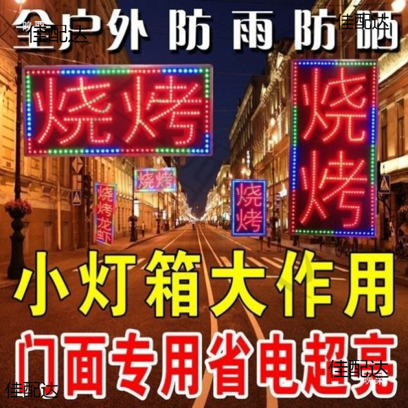 字超市美甲LED手机防水落地双面美灯箱灯牌电子灯箱led超市烟酒