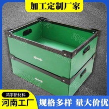 周轉箱塑料水果打包箱PP中空板箱蔬菜運輸鈣塑箱瓦楞萬通板周轉箱
