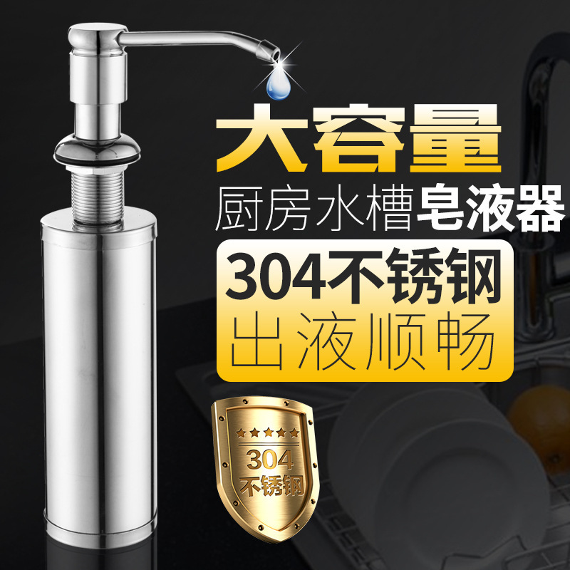 Acero inoxidable lavabos de cocina jabón líquido limpiador botella de presión lavabos de agua de gran capacidad jabón líquido botella