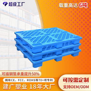 Mesh Nine-Leg Forklift Pallet Heightened Turnover Pad Warehouse Plastic Platform Moisture-Proof Pallet
