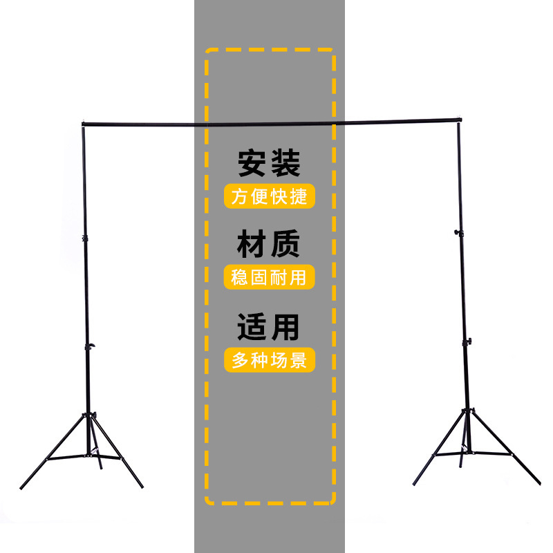 Photography Photo Background Stand Telescopic Removable Simple Background Stand Studio Studio Stand Taobao T-Shaped Stand