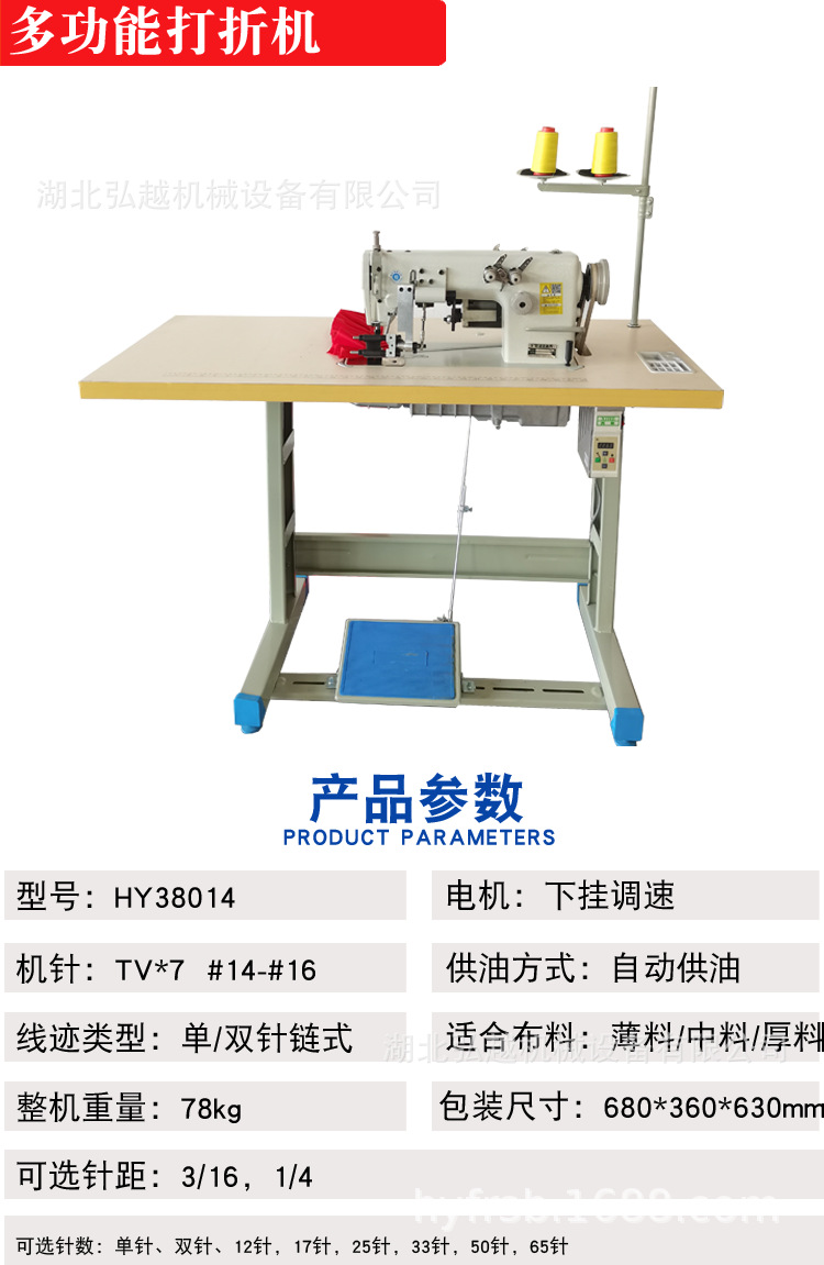 双针打折机-新详情页模板_03.png