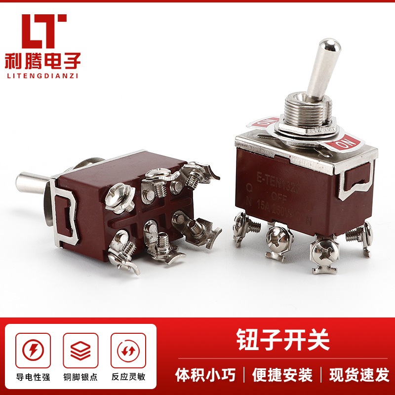 胶木大电流银点E-TEN1322 6脚3档 双刀双掷拨动摇臂/钮子开关