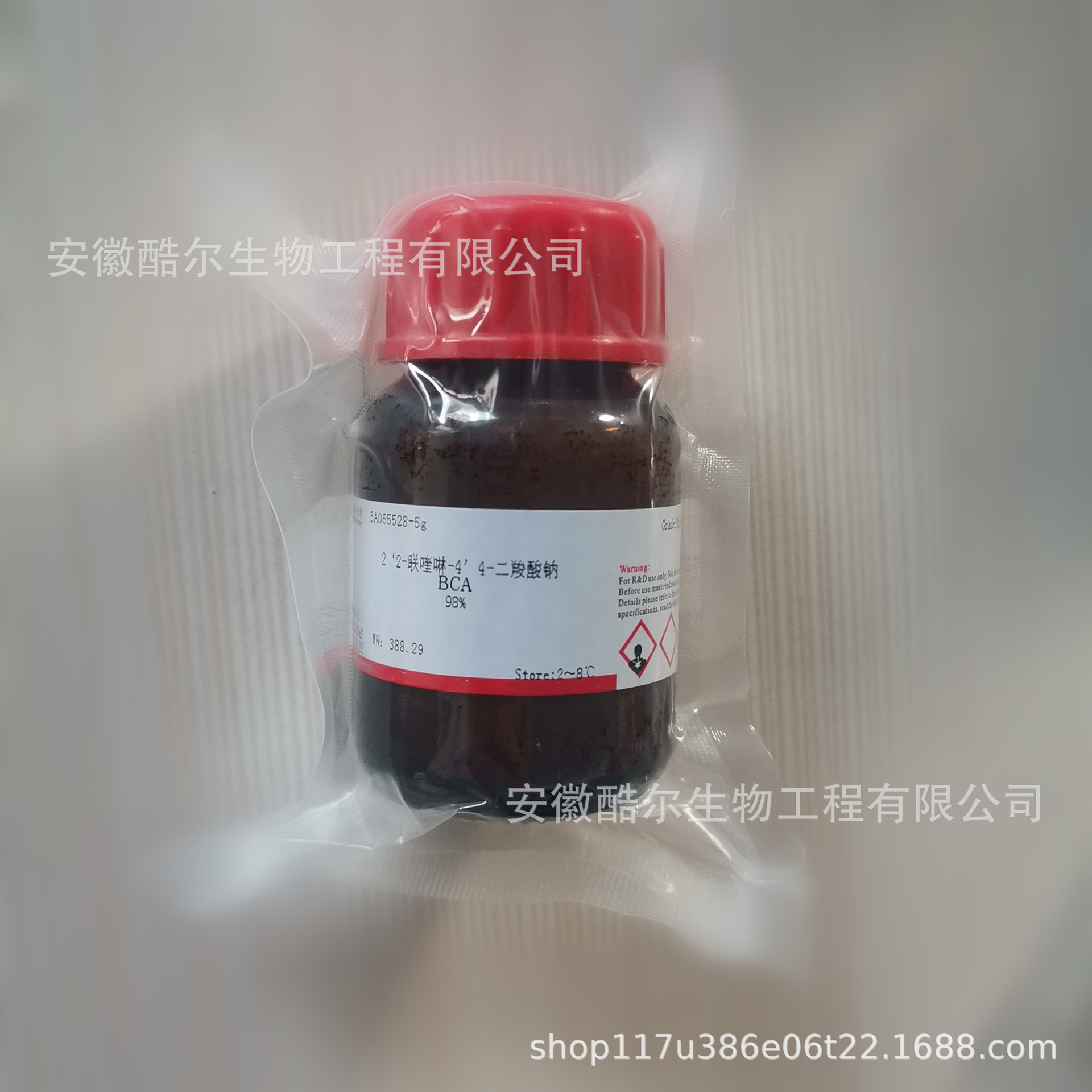 BCA试剂 2‘2-联喹啉-4’4-二羧酸钠CAS:979-88-4纯度≥98%科研