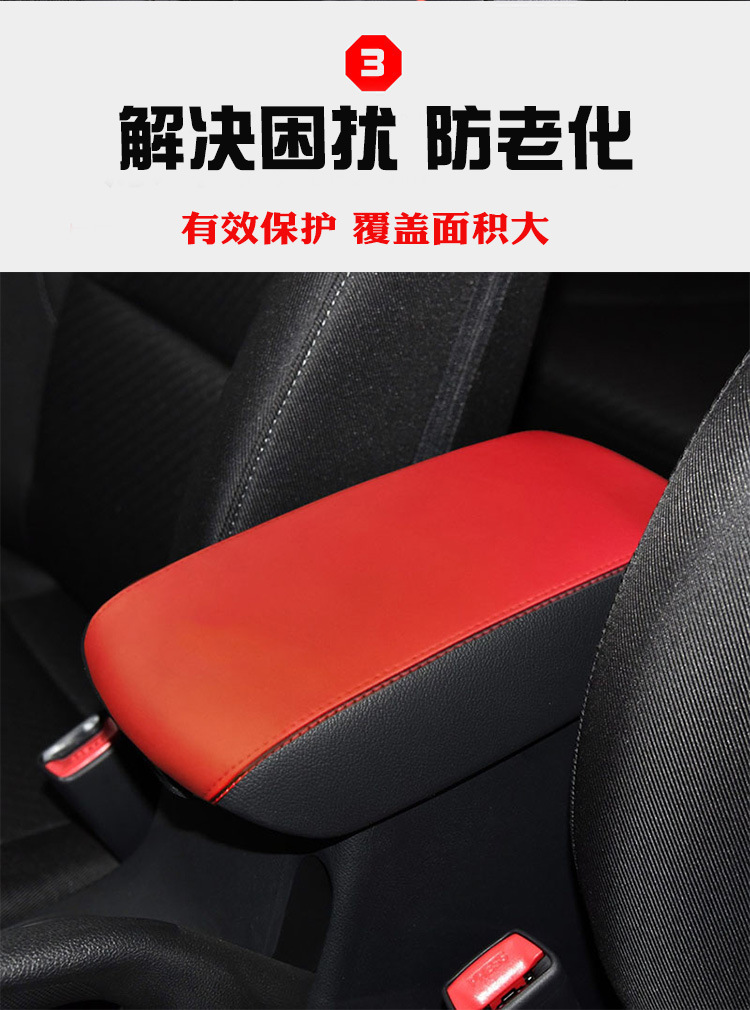 Suitable for Kia Kx3 Aopao Central Armrest Box Cover, Armrest Box Protective Leather Cover, Armrest Box Cover Cover, Renovation and Modification