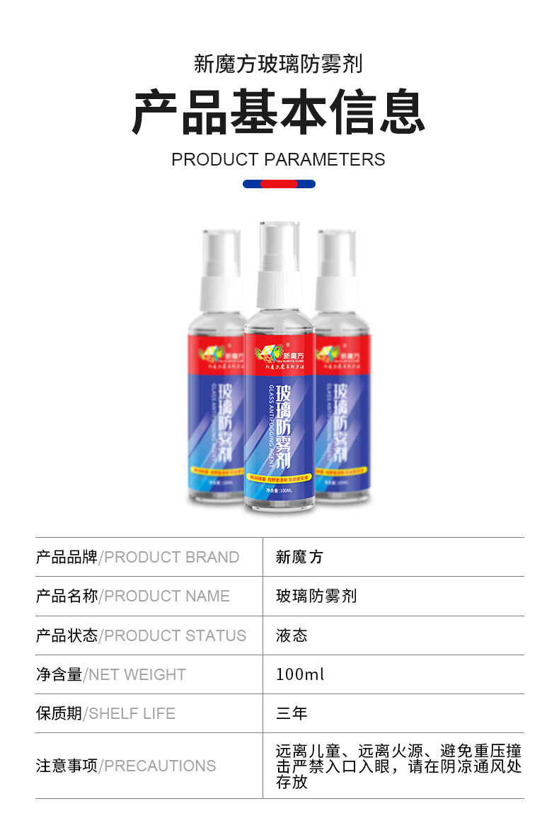 New Magic Cube Car Supplies Rain-Proof and Anti-Fog Agent, Car Glass Coating Agent, Car Rearview Mirror Defogging and Rain Removal Glass