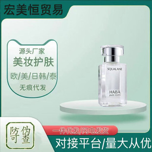 �ձ�HABA������������30ml���B�aˮ�������м������澏�o�w����