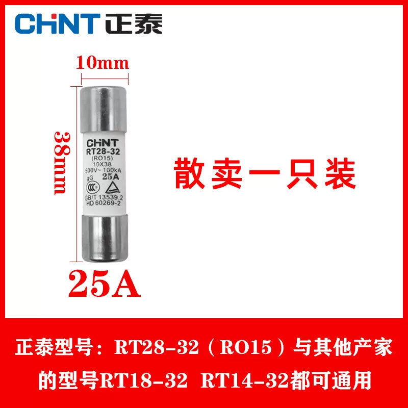 Chint ヒューズ コア ヒューズ シート RT28 ヒューズ 6A10A16A20A32A63A ヒューズ RO15 コア|undefined