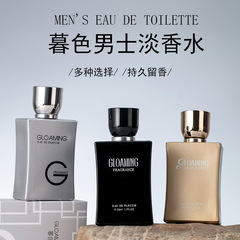 Handsome Gentleman Twilight Men's Perfume 50ml Spray Long-lasting Light Fragrance Cross-border Manufacturer Wholesale Domestic Brand