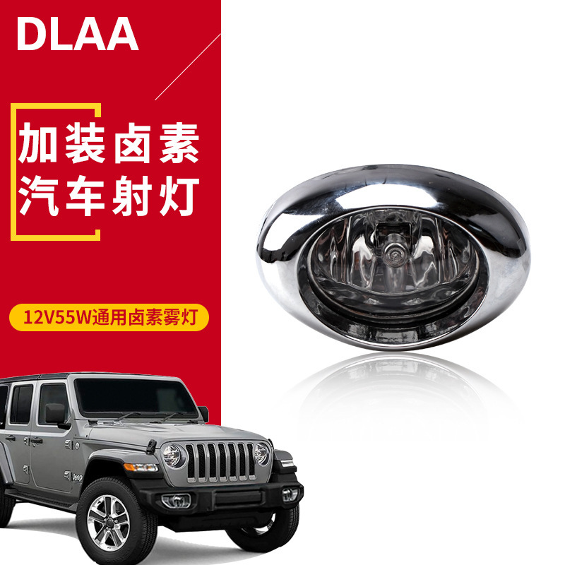 Lanterna de halógeno de camión barra delantera todoterreno 12v55v automóvil super brillante luces de marcha atrás pícaro luces auxiliares universales
