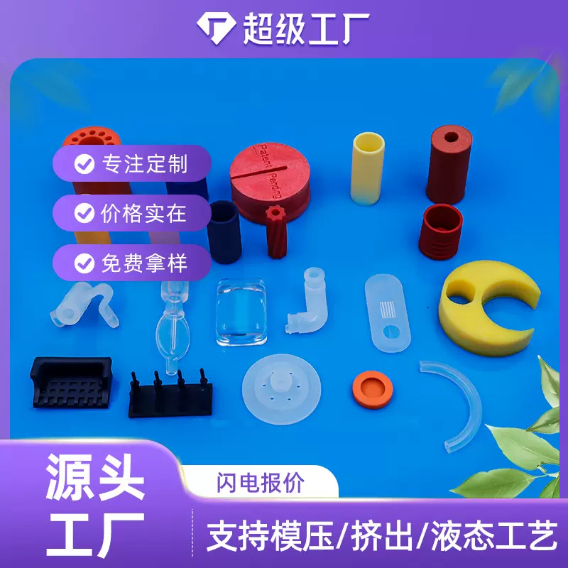 定制硅胶产品耐高温食品级模压件来图开模订做杂件厂家硅橡胶制品