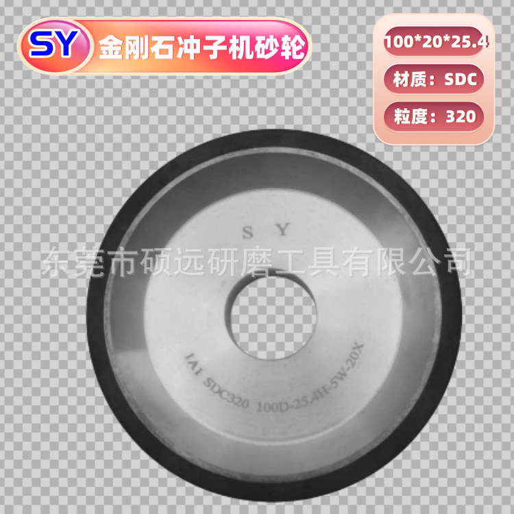 冲子机金刚石砂轮100*20*25.4